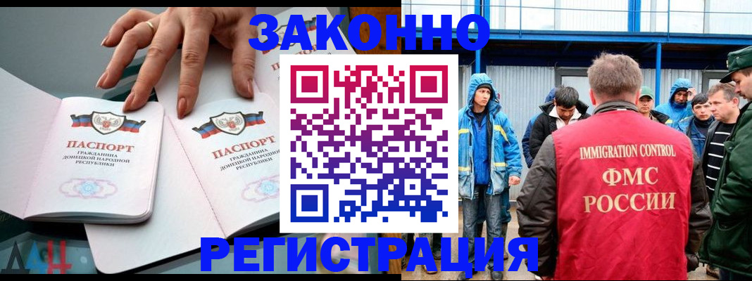 временная регистрация госуслуги в Новороссийске
