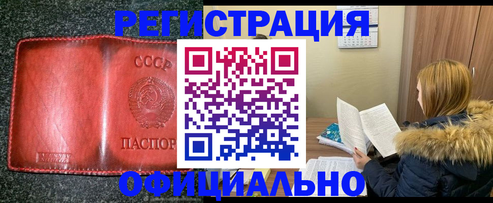 временная регистрация собственник в Новороссийске